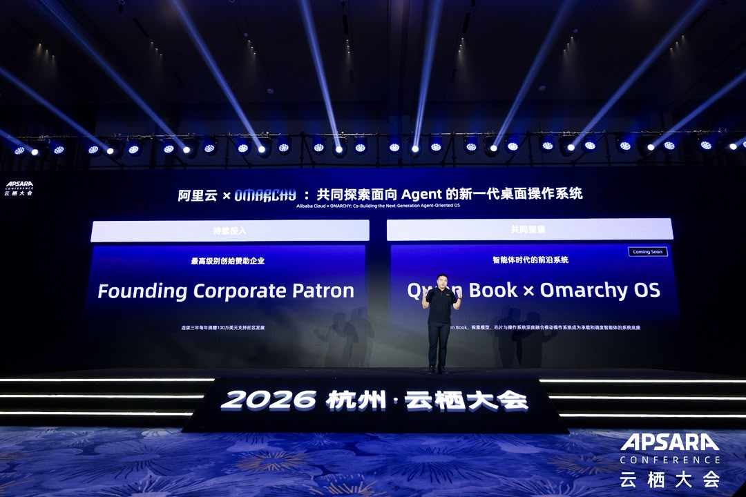 Alibaba Cloud tillkännager sitt åtagande som grundande företagssponsor och Qwen Book-samarbetet med Omarchy på scen på Apsara Conference 2026 i Hangzhou.